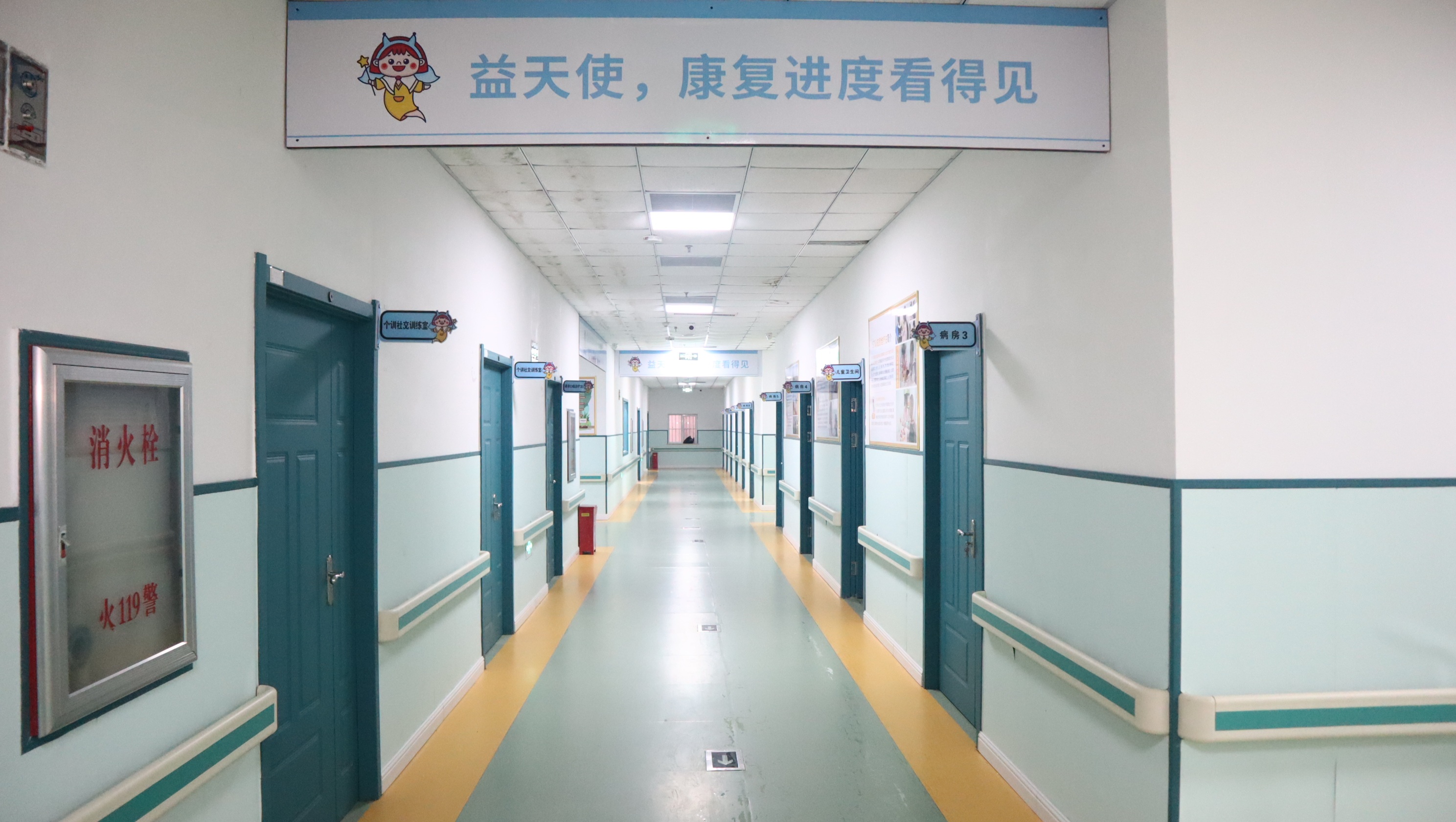 新民圣康医院
